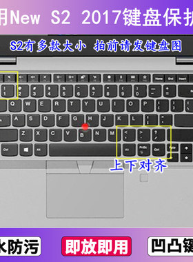 适用ThinkPad联想New S2 2017键盘保护膜13.3寸笔记本电脑防尘套