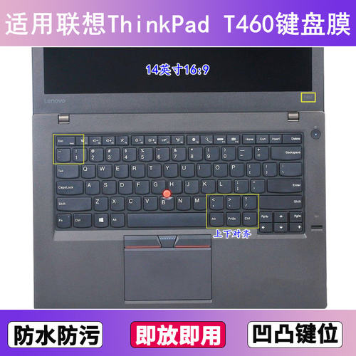 适用ThinkPad联想T460键盘膜14寸T460P笔记本T460s电脑防尘罩防水