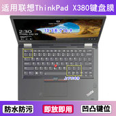 适用ThinkPad联想X380键盘保护膜13.3寸X380 Yoga笔记本电脑防尘