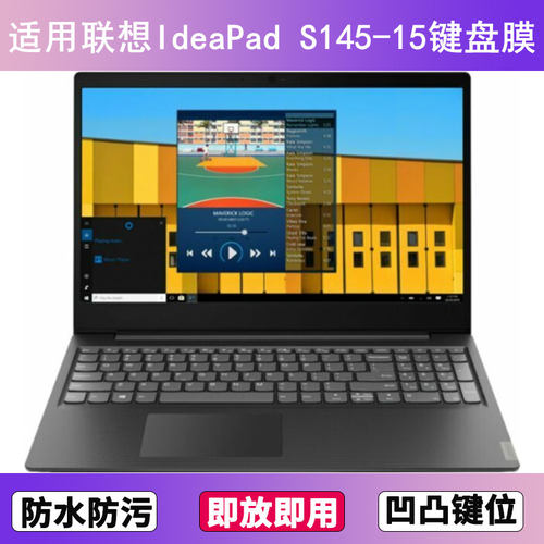 适用联想IdeaPad S145-15键盘膜IWL笔记本IGM电脑IIL保护IKB罩API