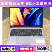 适用华硕无双15键盘保护膜15.6寸K3502Z笔记本电脑按键贴膜防尘罩