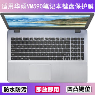 适用华硕VM590键盘保护膜15.6寸U笔记本L电脑Z防尘罩字母按键贴膜