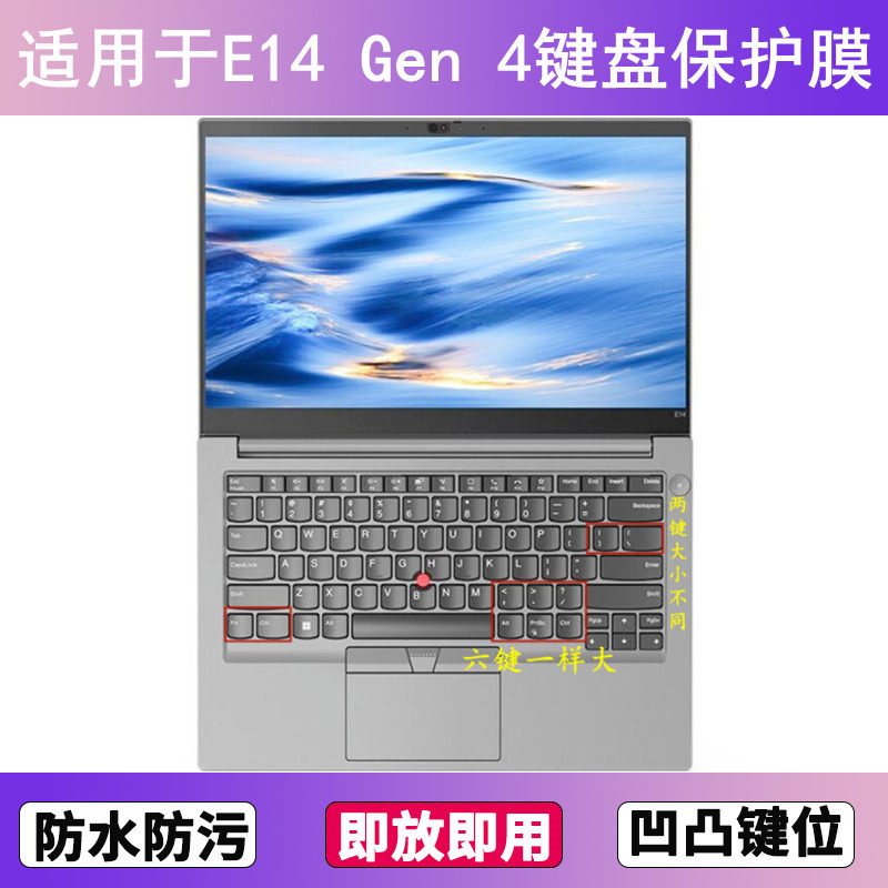 适用ThinkPad联想E14 Gen 4键盘保护膜14寸笔记本电脑防水防尘套