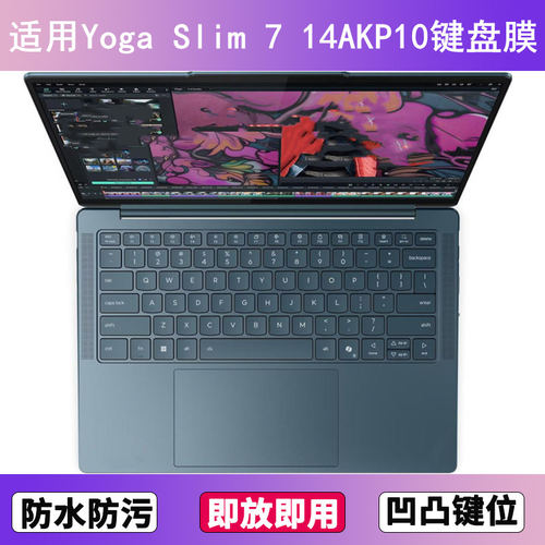 适用联想Yoga Slim 7 14AKP10键盘保护膜14寸笔记本电脑防尘透明