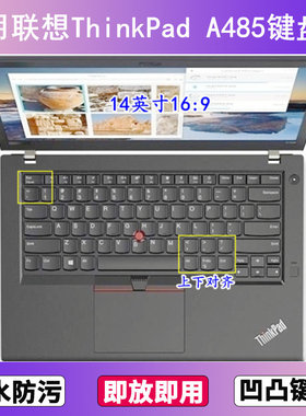 适用ThinkPad联想A485键盘保护膜14寸笔记本电脑防尘罩按键贴膜套