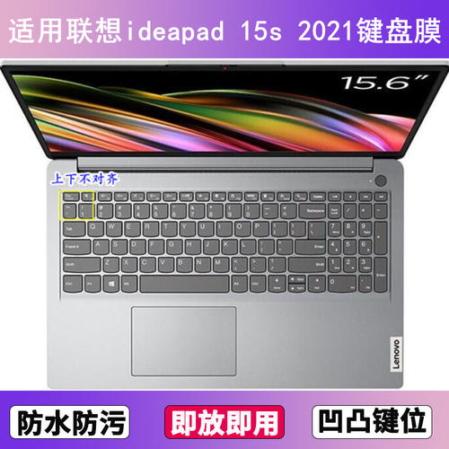 适用联想ideapad 15s 2021键盘膜15.6寸笔记本电脑防尘罩按键贴膜