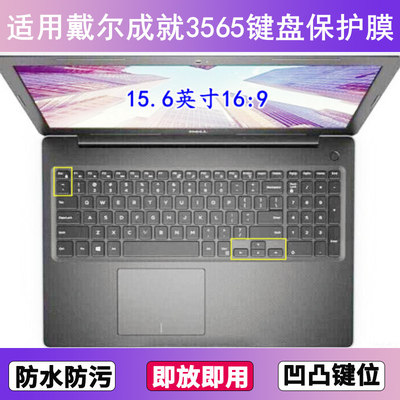 适用戴尔成就3565键盘保护膜15.6寸笔记本电脑防尘罩字母按键贴膜