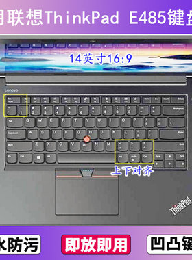 适用ThinkPad联想E485键盘保护膜14寸笔记本电脑防尘罩按键贴膜套