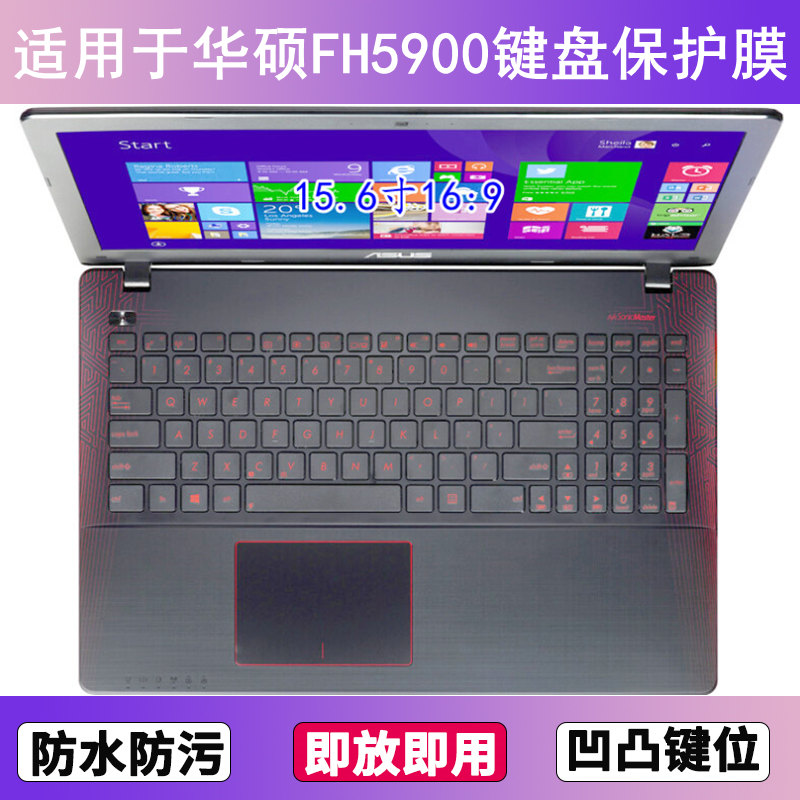 适用华硕FH5900键盘保护膜15.6寸V笔记本电脑U防尘罩按键贴膜防水