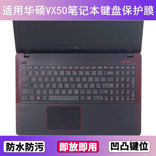 适用华硕VX50键盘保护膜15.6寸I笔记本V电脑防尘罩按键贴膜防水套