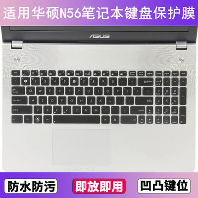 适用华硕N56键盘保护膜15.6寸D笔记本V电脑J防尘罩按键贴膜防水套