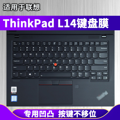 适用ThinkPad联想L14键盘保护膜14寸Gen 4笔记本3电脑2防尘1防水