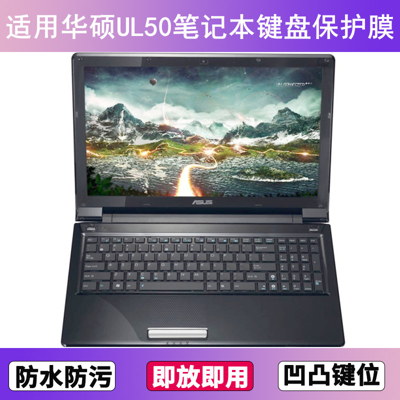 适用华硕UL50键盘保护膜15.6寸V笔记本电脑防尘罩按键贴膜防水套