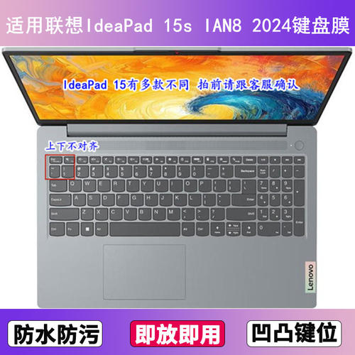 适用联想IdeaPad 15s IAN8键盘膜15.6寸笔记本电脑防尘罩按键贴膜