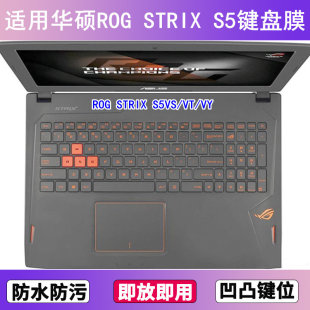 适用华硕ROG S5键盘保护膜15.6寸S5VS笔记本S5VT电脑S5VY罩 STRIX