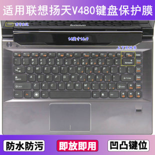 适用联想扬天V480键盘保护膜14寸C笔记本S电脑防尘罩透明按键贴膜