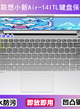 适用联想小新Air-14ITL键盘保护膜14寸笔记本电脑防尘罩按键贴膜