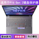 适用ThinkPad联想P16 Gen 2键盘保护膜16寸笔记本电脑防尘防水套