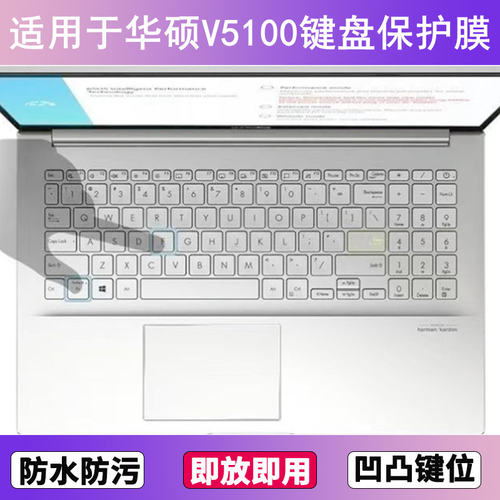适用华硕V5100键盘膜15.6寸V5100E笔记本V5100EP电脑防尘罩按键贴