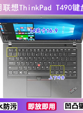 适用ThinkPad联想T490键盘保护膜14寸T490s笔记本电脑防尘罩卡通