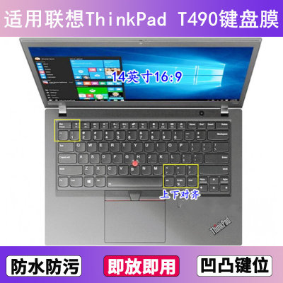 适用ThinkPad联想T490键盘保护膜14寸T490s笔记本电脑防尘罩卡通