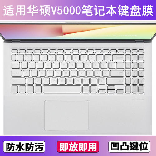 适用华硕V5000键盘保护膜15.6寸D笔记本F电脑J防尘罩按键贴膜防水