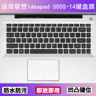 适用联想Ideapad 14键盘保护膜14寸ISK笔记本IFI电脑防尘罩 500S