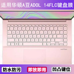 适用华硕A豆ADOL 14FLC键盘保护膜14寸笔记本电脑防尘罩按键贴膜