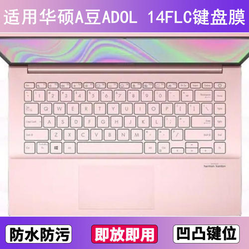 适用华硕A豆ADOL 14FLC键盘保护膜14寸笔记本电脑防尘罩按键贴膜