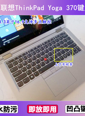 适用ThinkPad联想Yoga 370键盘膜13.3寸笔记本电脑防尘罩按键贴膜