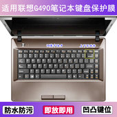 适用联想G490键盘保护膜14寸A笔记本电脑防尘罩透明按键贴膜防水