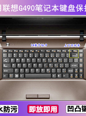 适用联想G490键盘保护膜14寸A笔记本电脑防尘罩透明按键贴膜防水