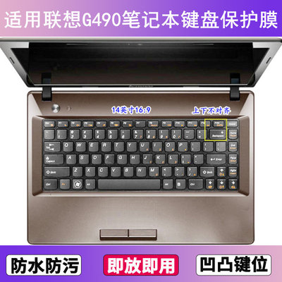 适用联想G490键盘保护膜14寸A笔记本电脑防尘罩透明按键贴膜防水