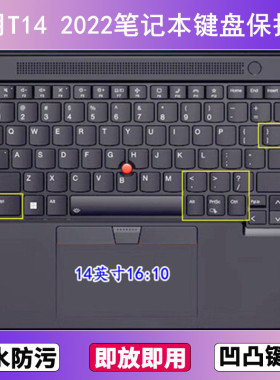 适用ThinkPad联想T14 2022键盘保护膜14寸笔记本电脑防尘套锐龙版