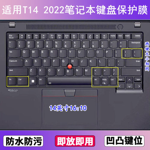 适用ThinkPad联想T14 2022键盘保护膜14寸笔记本电脑防尘套锐龙版