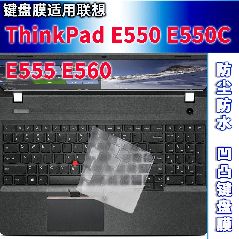 适用ThinkPad E550 C联想E555键盘膜15.6寸E560笔记本电脑硅胶贴 3C数码配件 笔记本键盘保护膜 原图主图