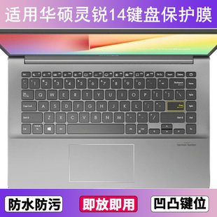 适用华硕灵锐14键盘保护膜14寸M4600L笔记本电脑防尘罩透明按键贴