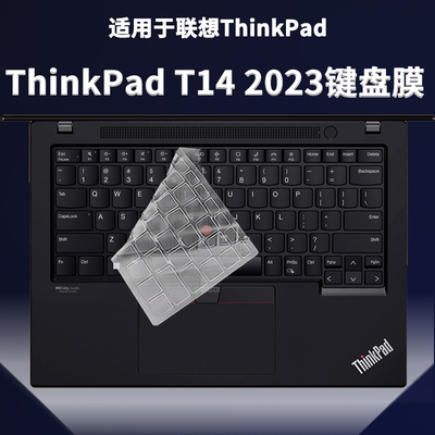 适用联想ThinkPad T14键盘保护膜14寸笔记本键盘膜防水透明罩套