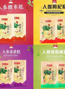东北特产人参酸枣糕晟安
