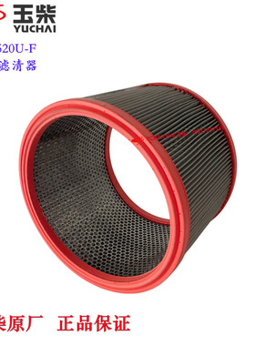 玉柴原厂6T发动机T9Y10-1109100空气滤芯YK2520U船机发电机组