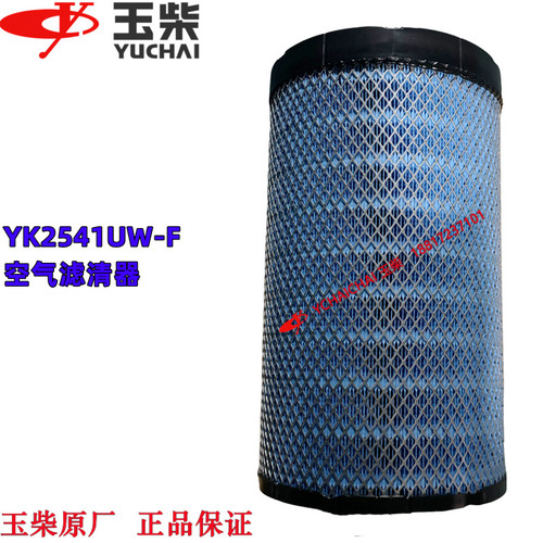 玉柴发动机原厂YK2541U空气滤清器YK2543U东风江淮乘龙客货车