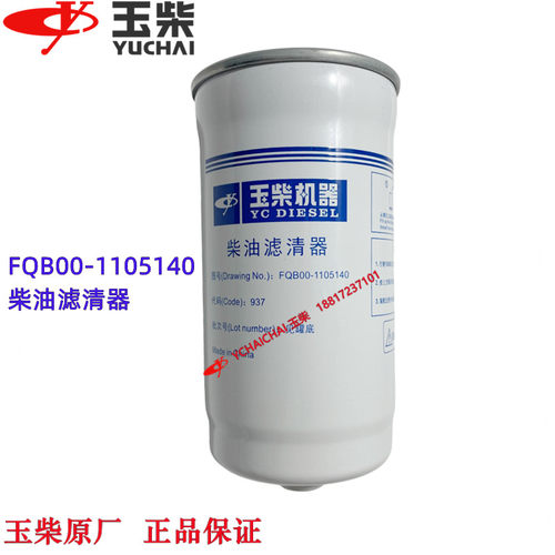挖掘机柴油滤清器玉柴原厂
