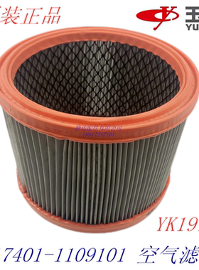 玉柴发动机原装A7401-1109101空气滤芯器船舶6108发电机组YK1915U