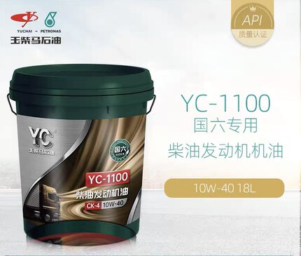 玉柴国六柴油机油YC1100 CK-4 10W-40 18L/4L