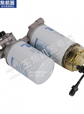 玉柴原厂柴油滤清A50900-110514/J7W00-1105350滤座总成