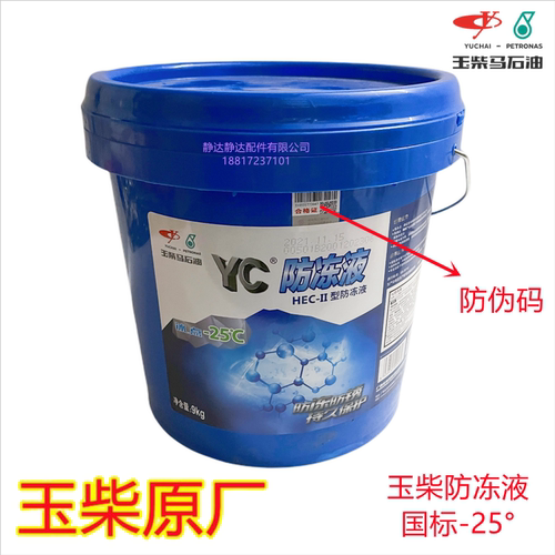 发动机防冻液玉柴原厂