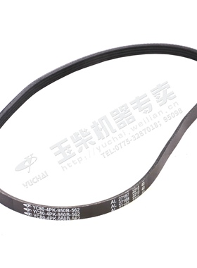 玉柴发动机原厂YC80-4Pk-950B皮带东风江淮福田客货车