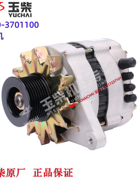 玉柴发动机原厂BJ100-370100发电机工程机械福田乘龙江淮客货车