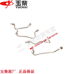 玉柴4110发动机原厂E4700高压油管东风江淮福田客货车