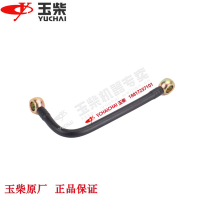 玉柴发动机空压机进水管原装正品